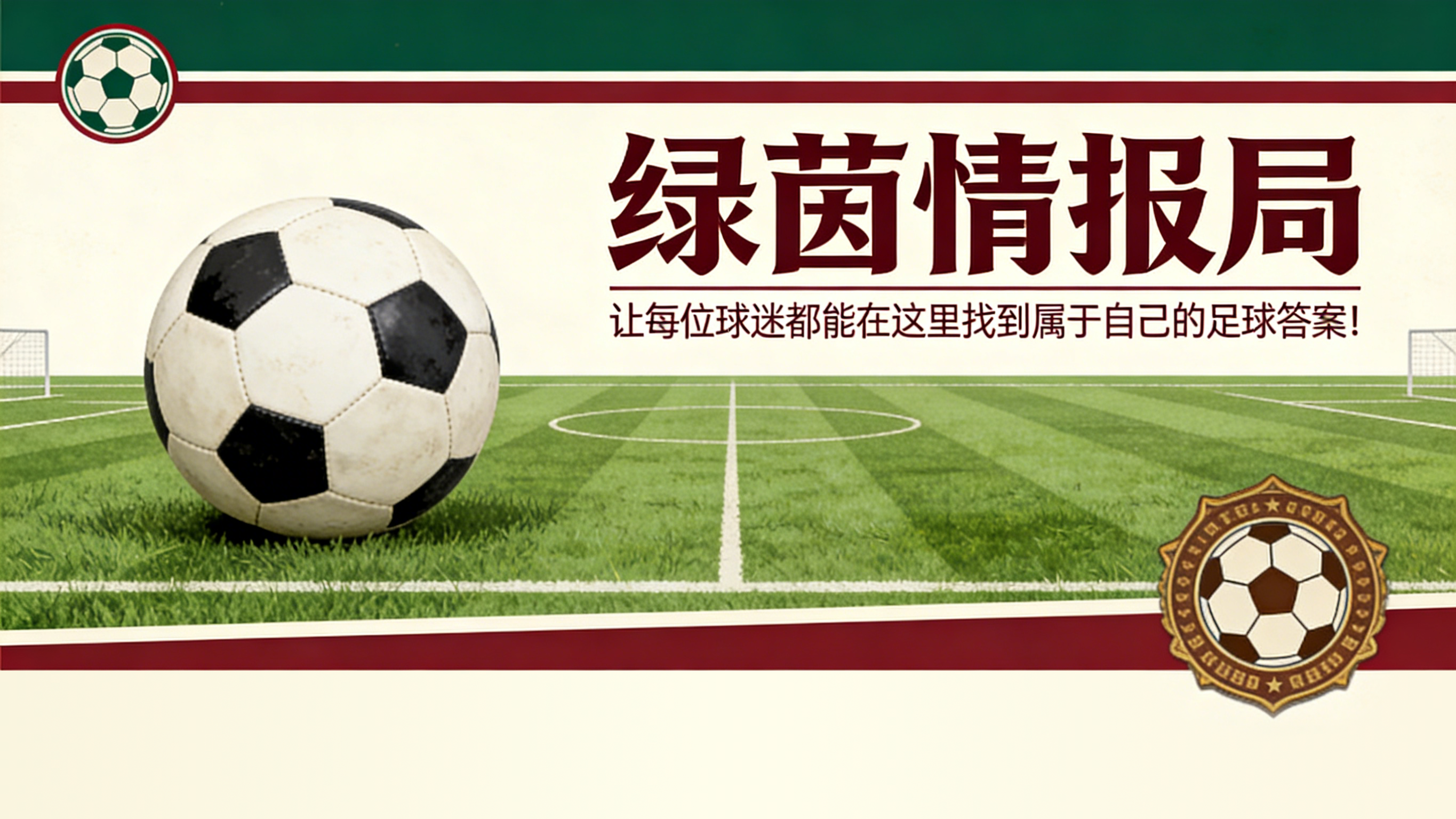 开云体育APP-马洛塔回应罗基风波：“我们没有偏好或不偏好的裁判，国际米兰与此无关”
